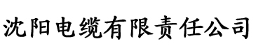 红叶影评电缆厂logo